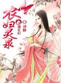 农妇灵泉(种田)