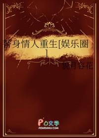 替身情人重生[娱乐圈]