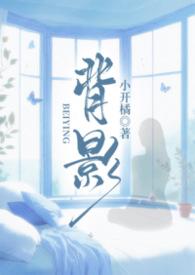 背影(校园 1V1)