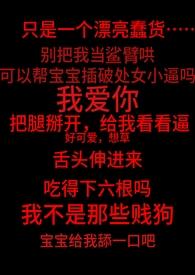 失控禁域(强取豪夺，1v1）